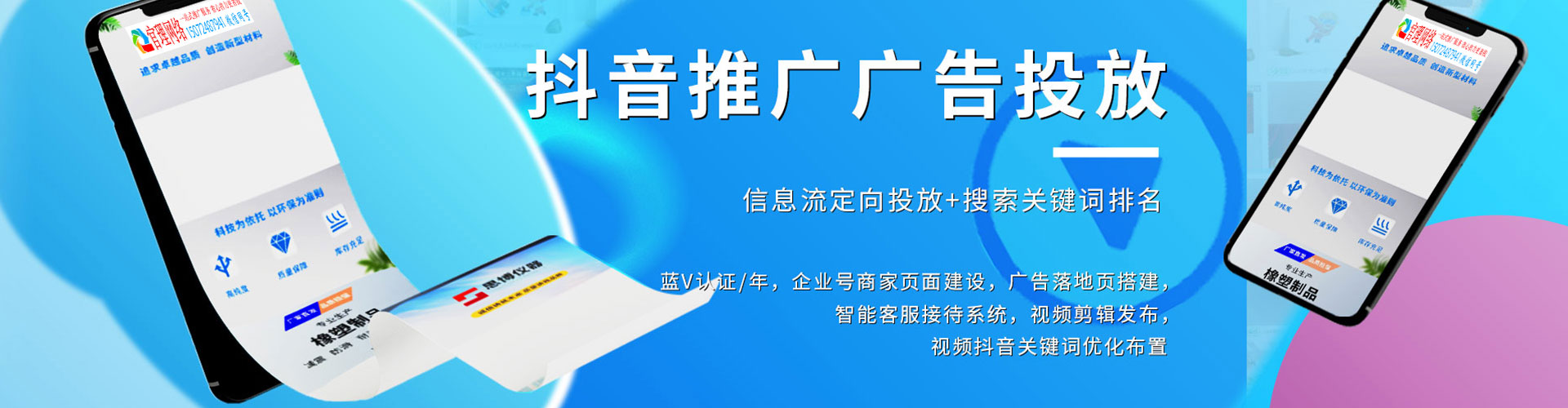 八宿sem竞价员